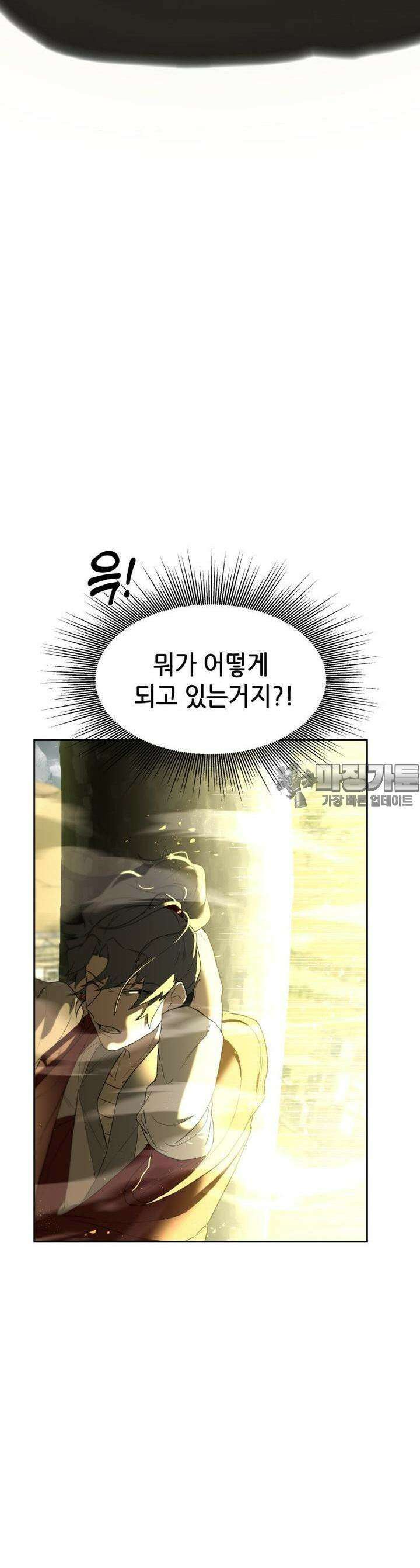심봤다 2화 56