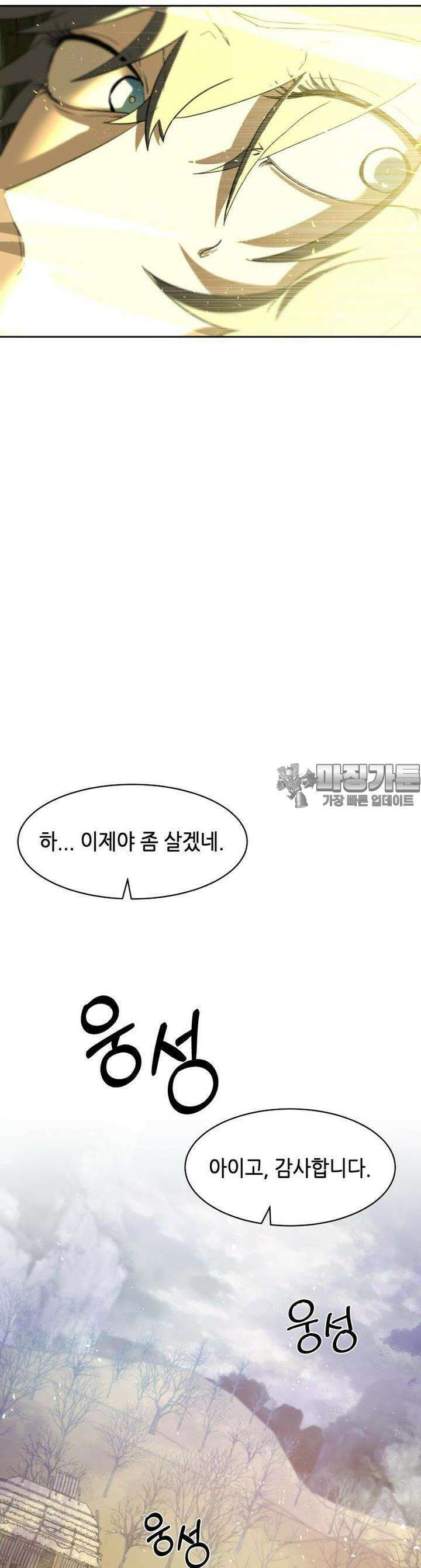 심봤다 2화 57