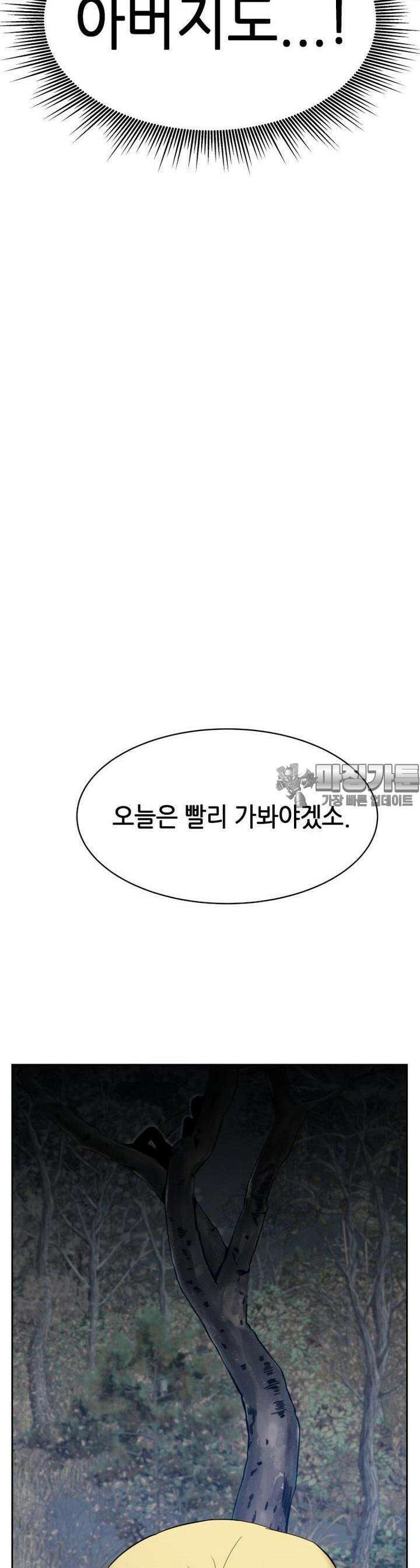 심봤다 2화 61
