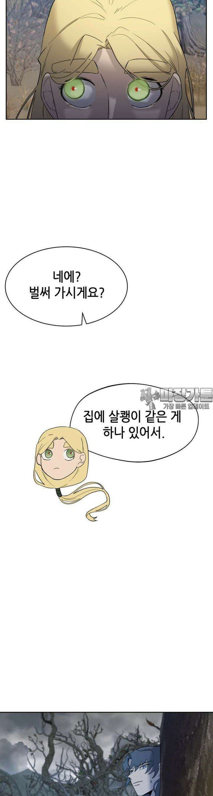 심봤다 2화 62