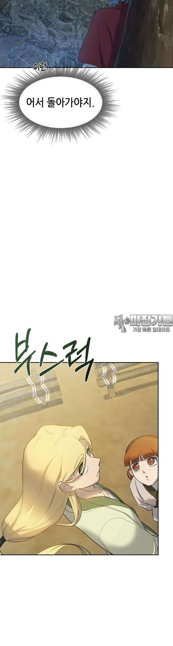 심봤다 2화 63