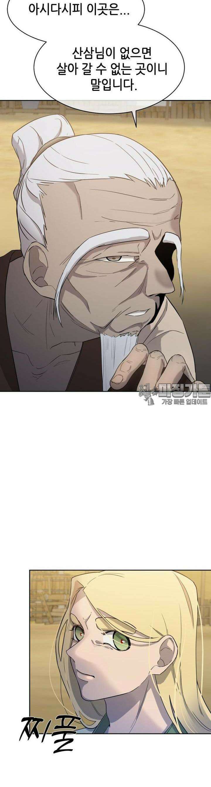 심봤다 2화 65