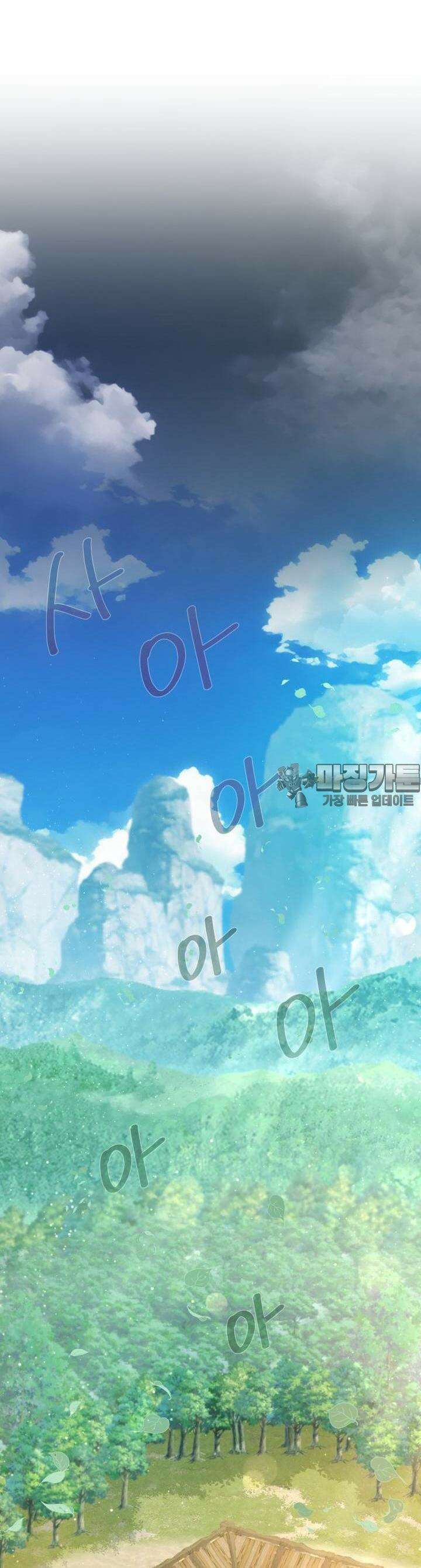 심봤다 2화 66