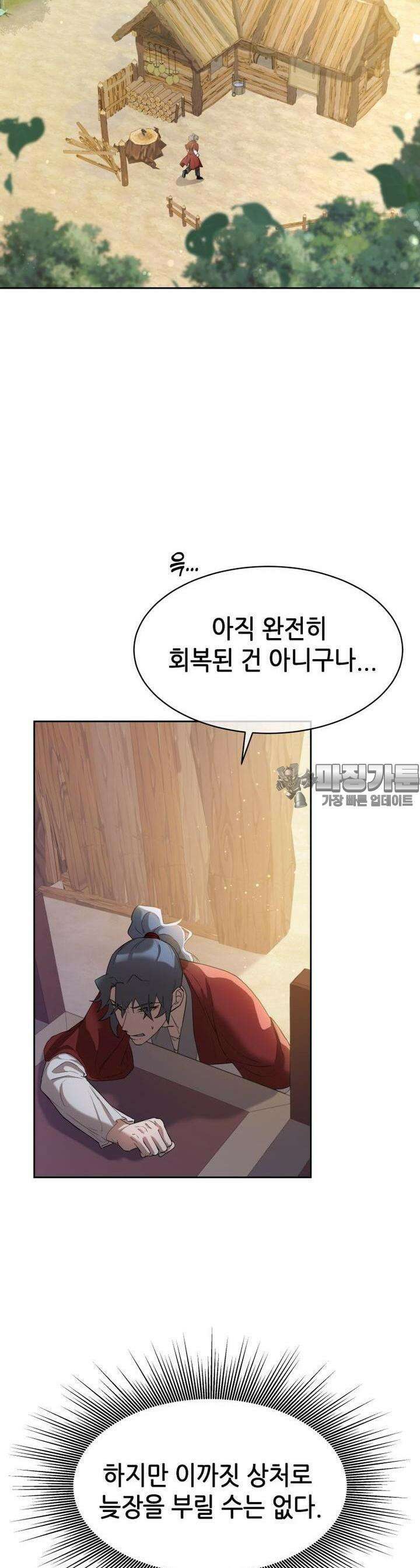 심봤다 2화 67