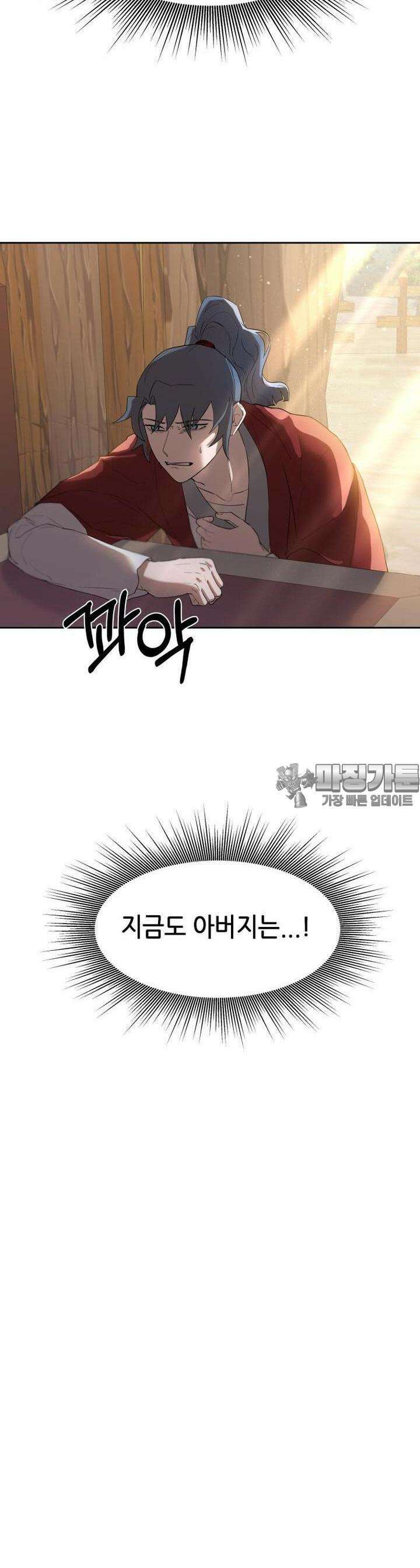 심봤다 2화 68
