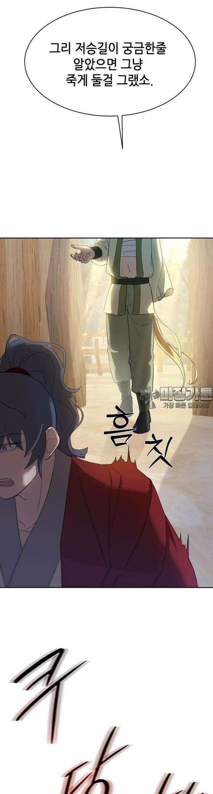 심봤다 2화 69