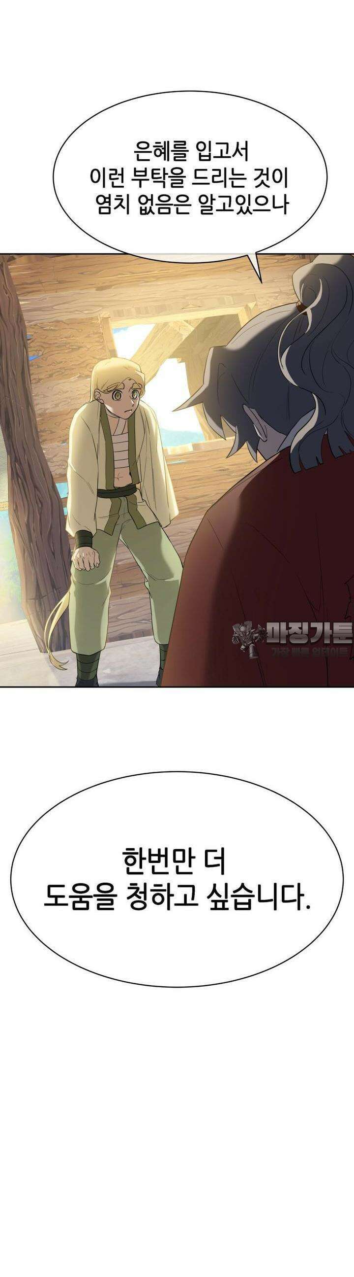 심봤다 2화 74