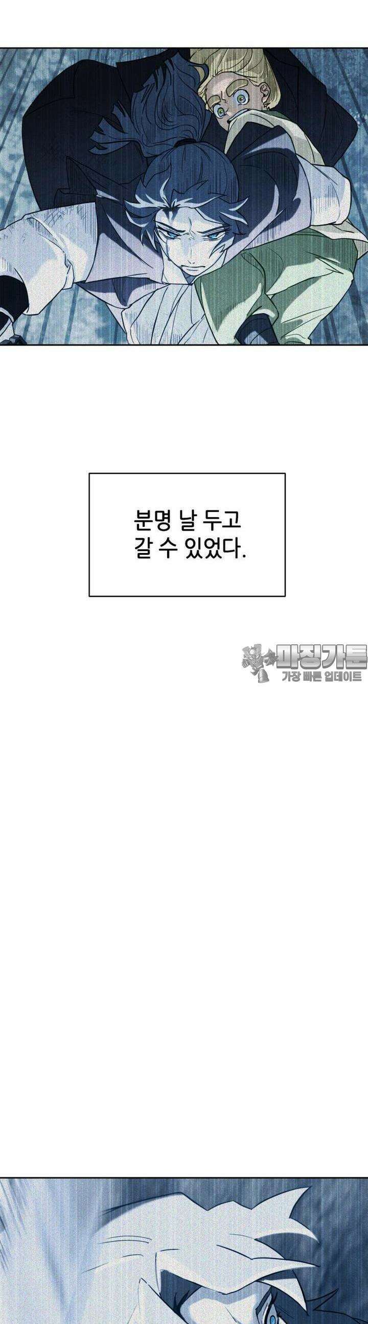 심봤다 2화 78