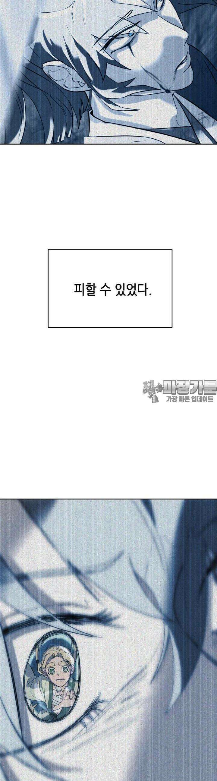 심봤다 2화 79