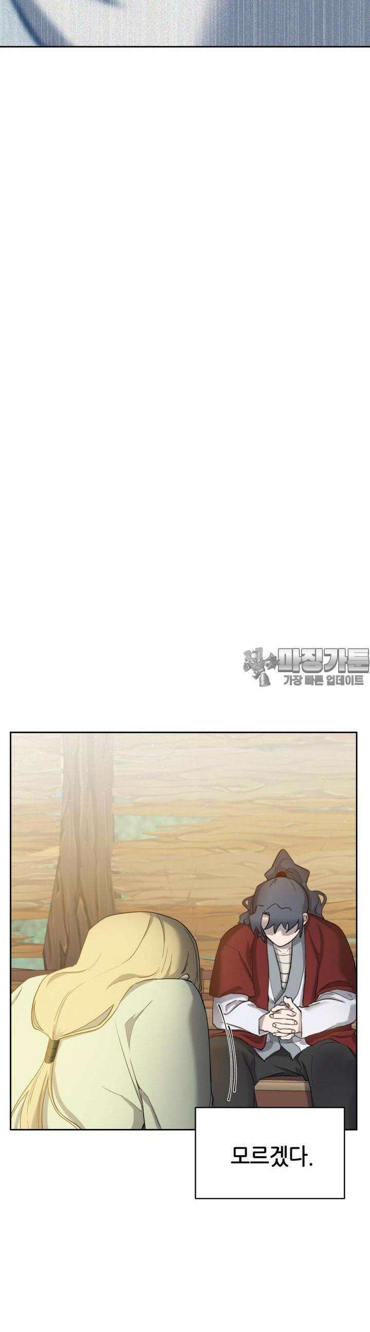 심봤다 2화 80