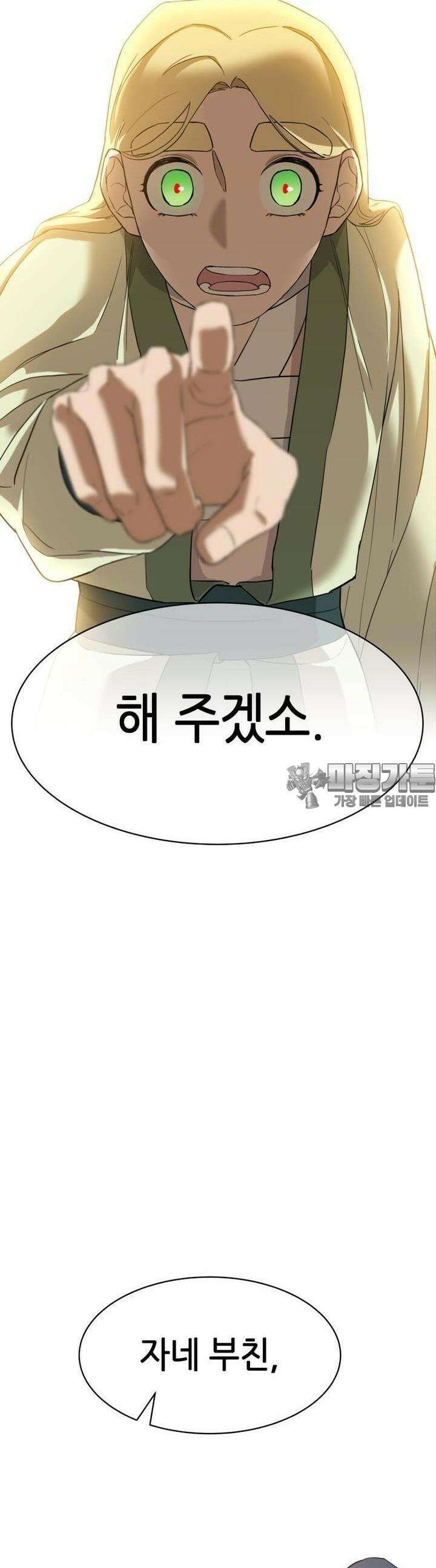 심봤다 2화 83
