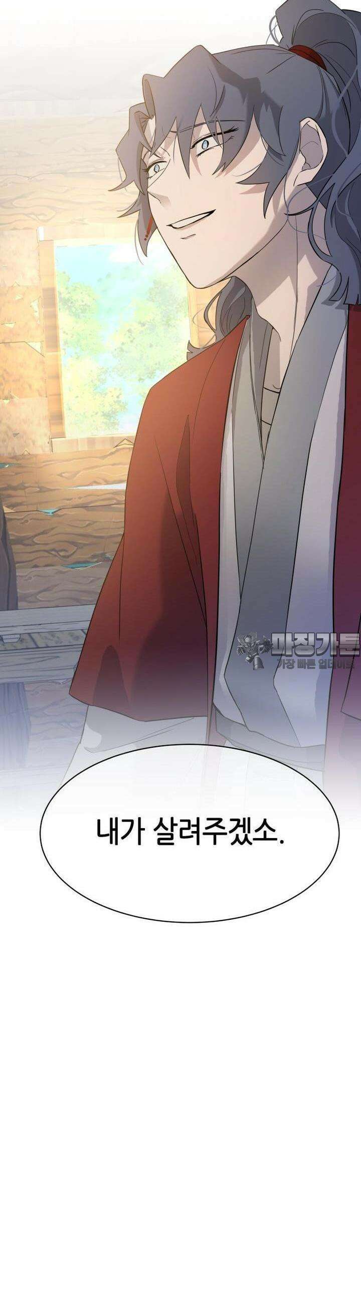 심봤다 2화 84
