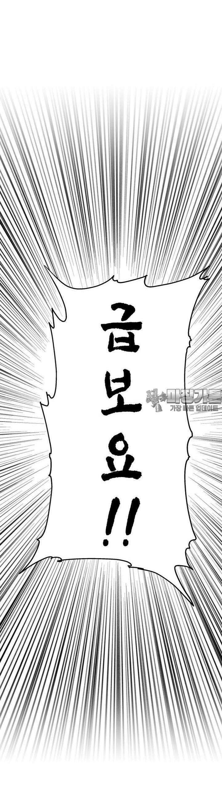 심봤다 2화 86