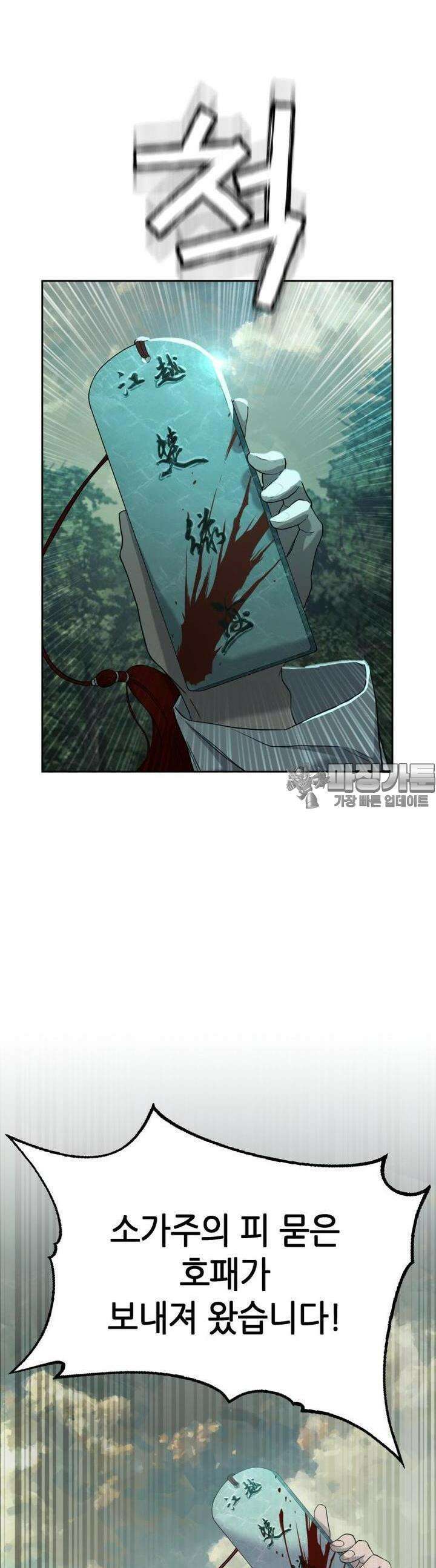 심봤다 2화 87