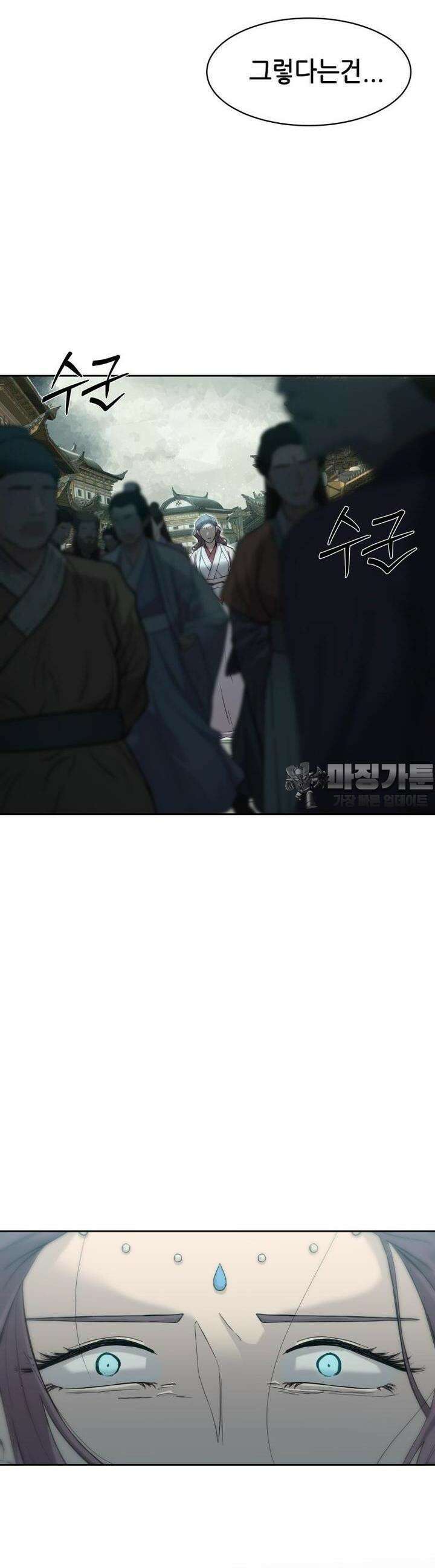 심봤다 2화 89
