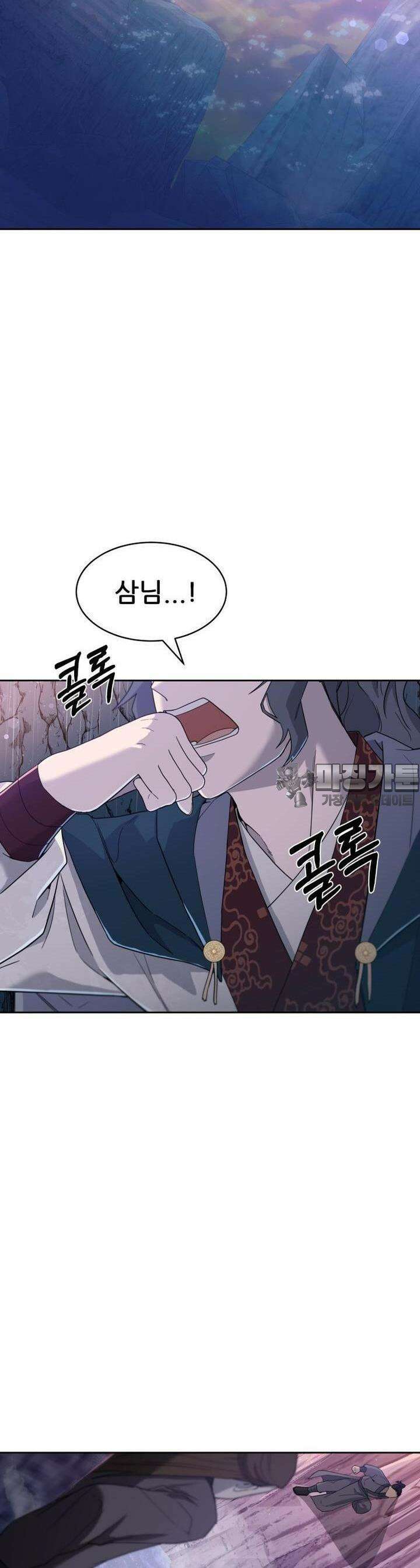 심봤다 7화 3
