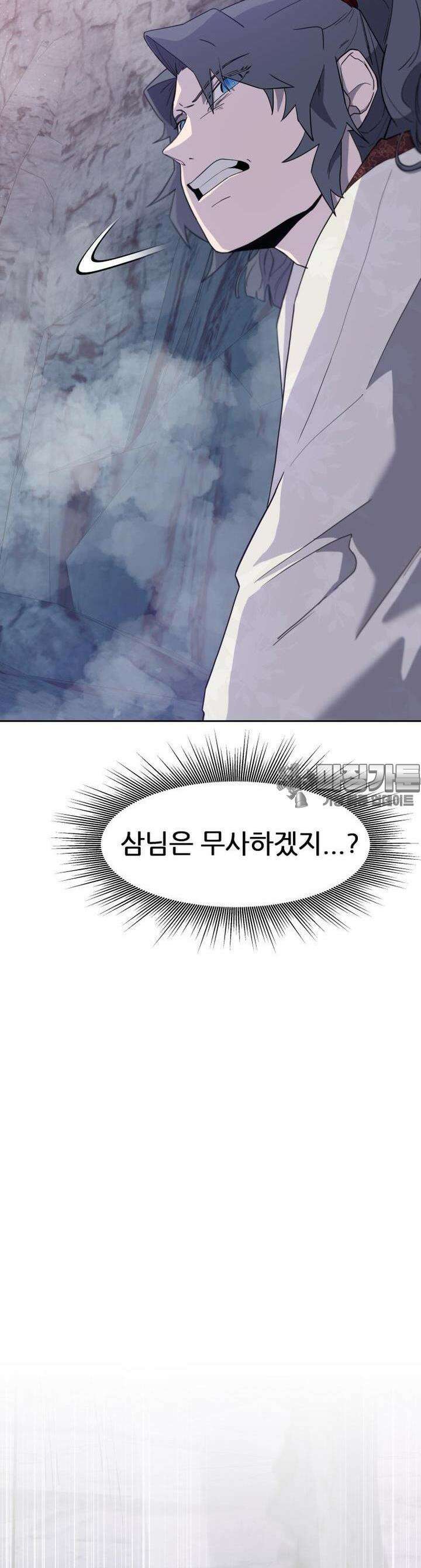 심봤다 7화 5
