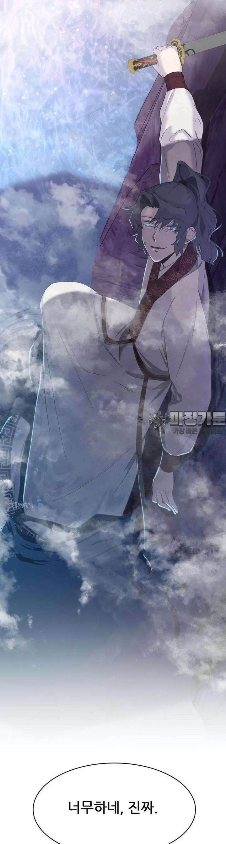 심봤다 7화 13