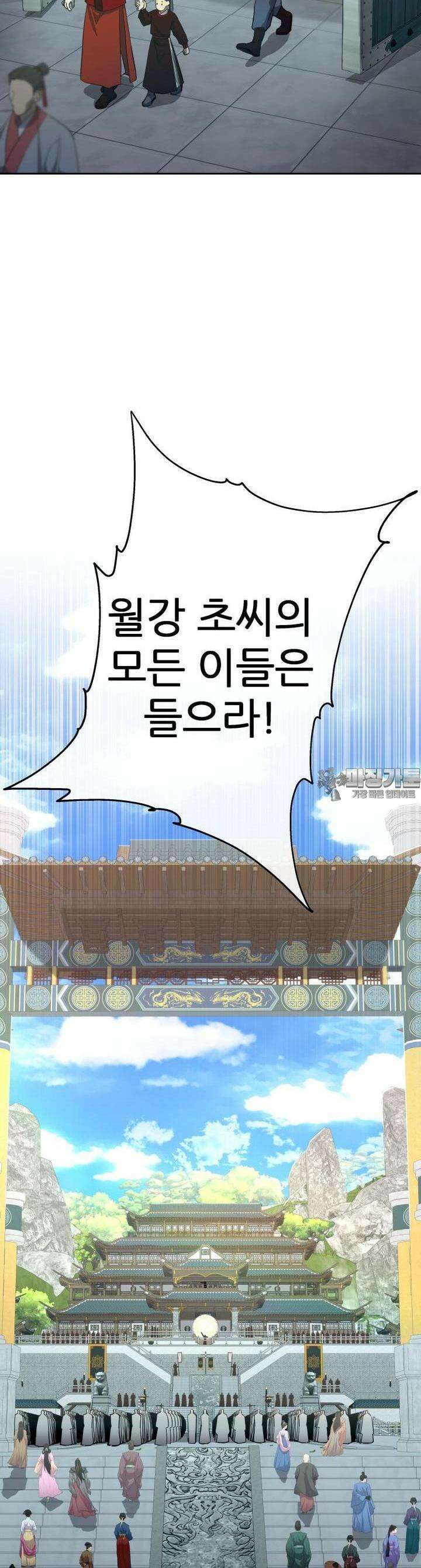 심봤다 12화 3