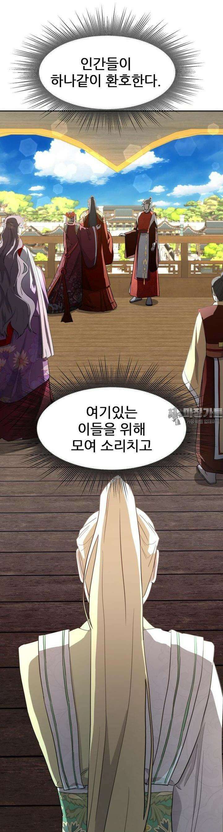 심봤다 12화 9