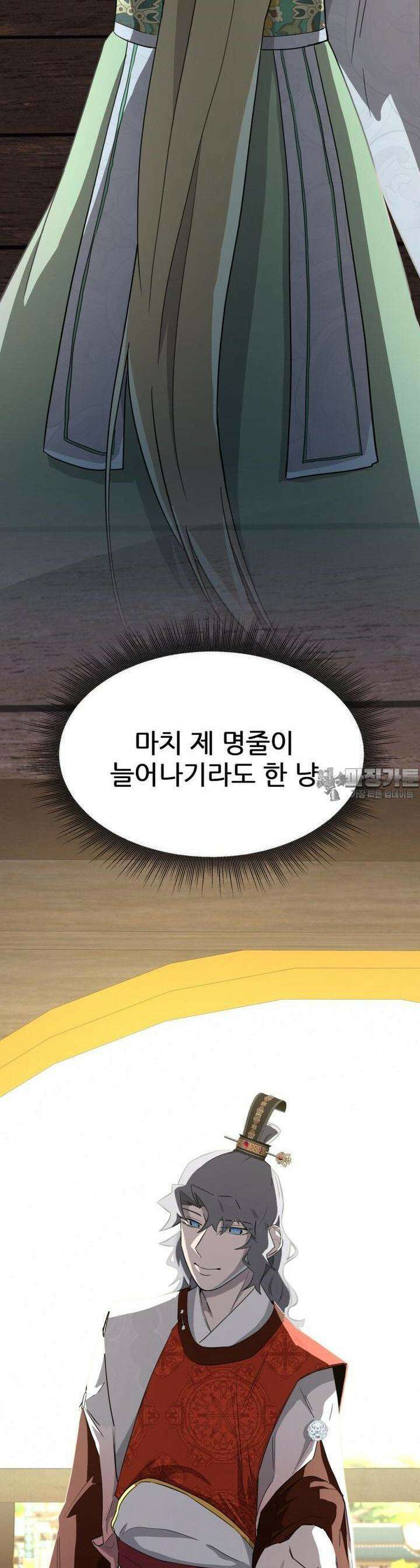 심봤다 12화 10