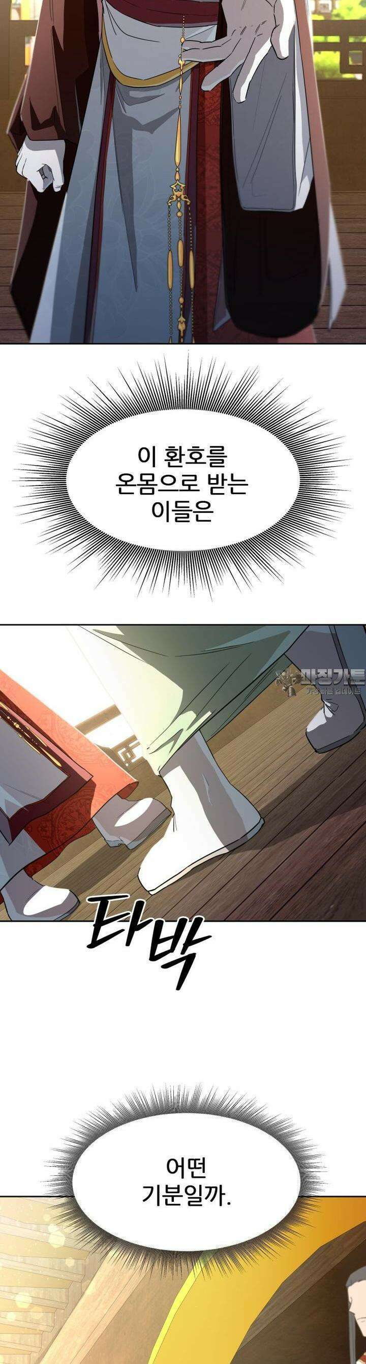 심봤다 12화 11