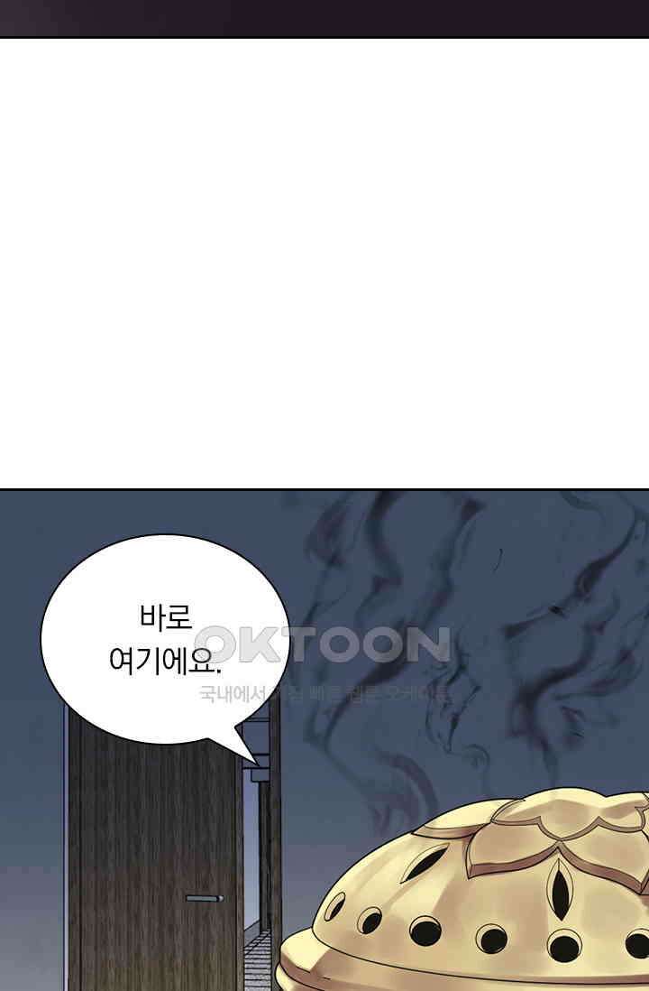 달콤살벌한 약혼자 305화 6