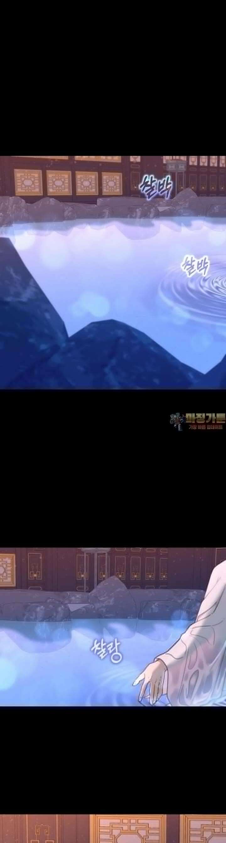 심봤다 20화 1