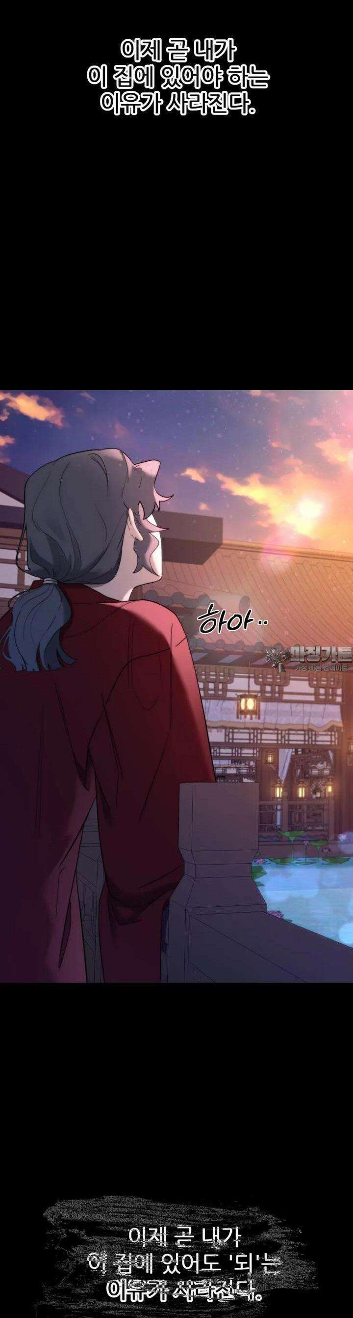 심봤다 20화 4