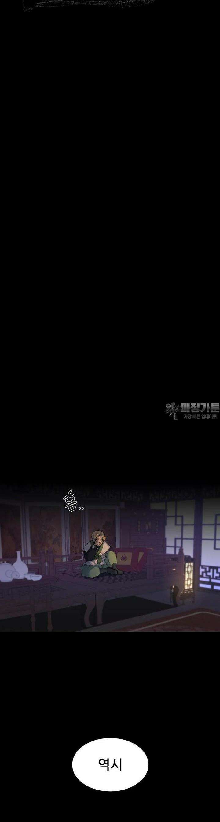 심봤다 20화 5