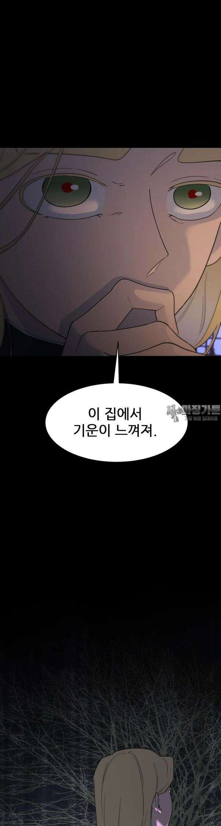 심봤다 20화 6