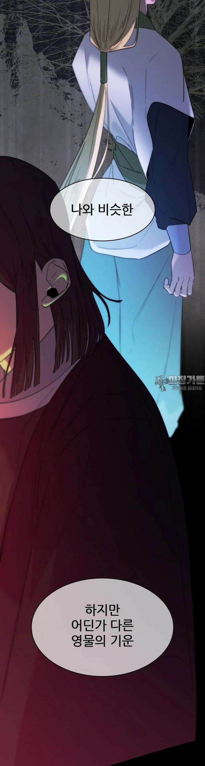 심봤다 20화 7