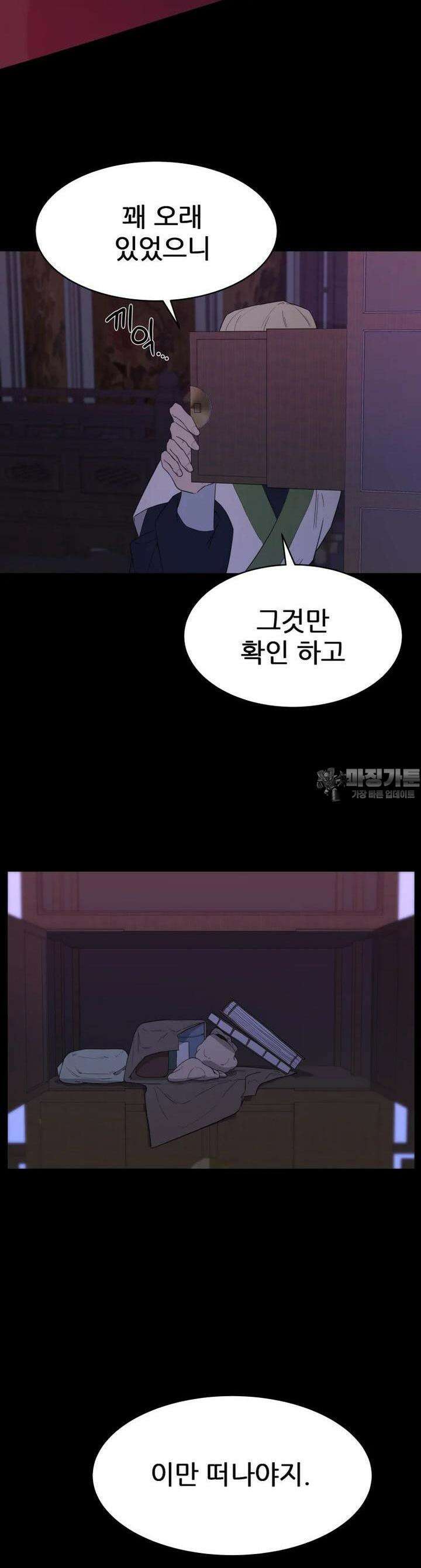 심봤다 20화 8