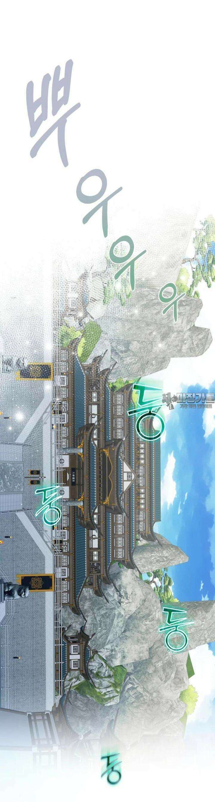 심봤다 20화 10