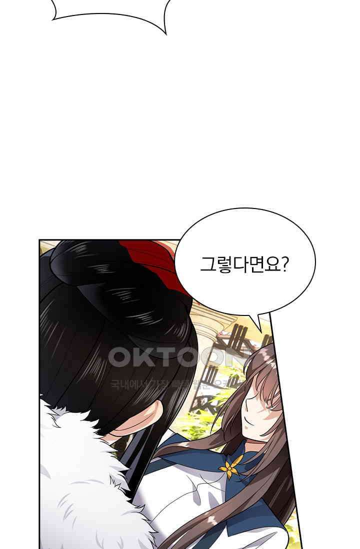 달콤살벌한 약혼자 311화 2
