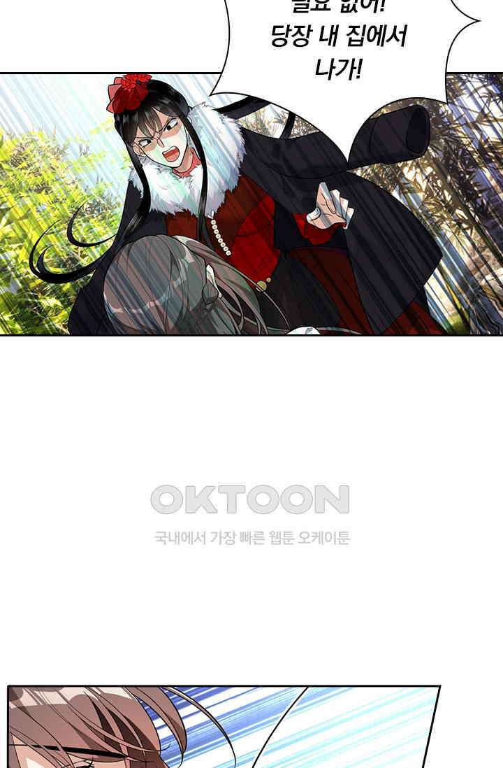 달콤살벌한 약혼자 311화 7