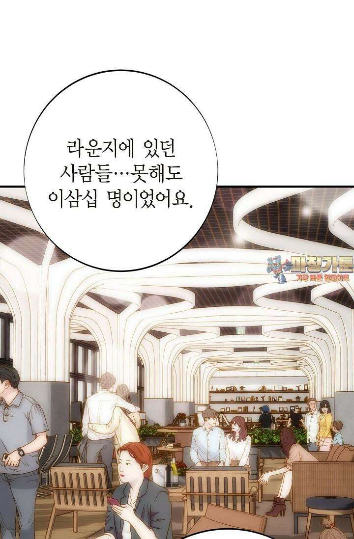 출구없음 [19세 완전판] 4화 1