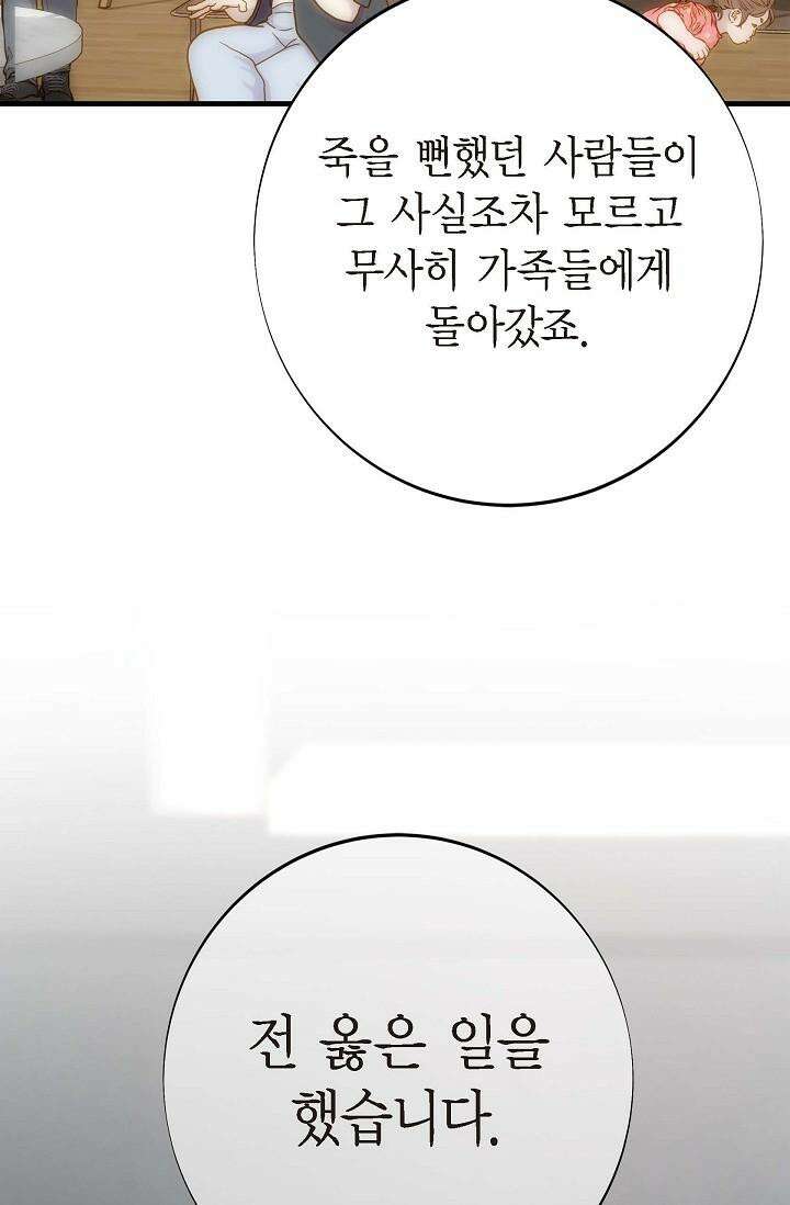 출구없음 [19세 완전판] 4화 2