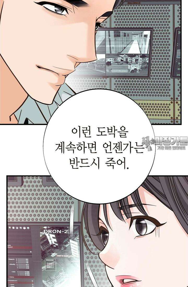 출구없음 [19세 완전판] 4화 9