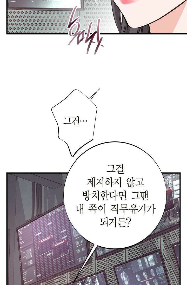출구없음 [19세 완전판] 4화 10