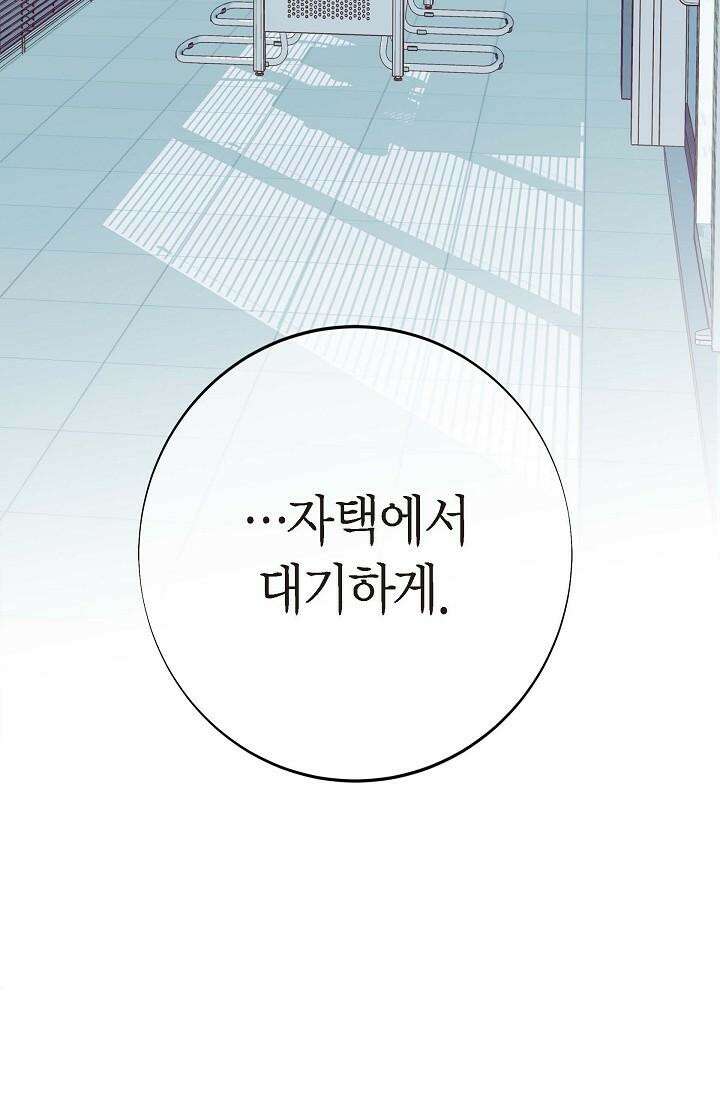 출구없음 [19세 완전판] 4화 13