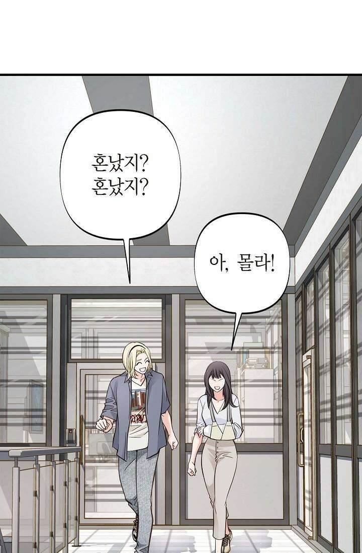 출구없음 [19세 완전판] 4화 16