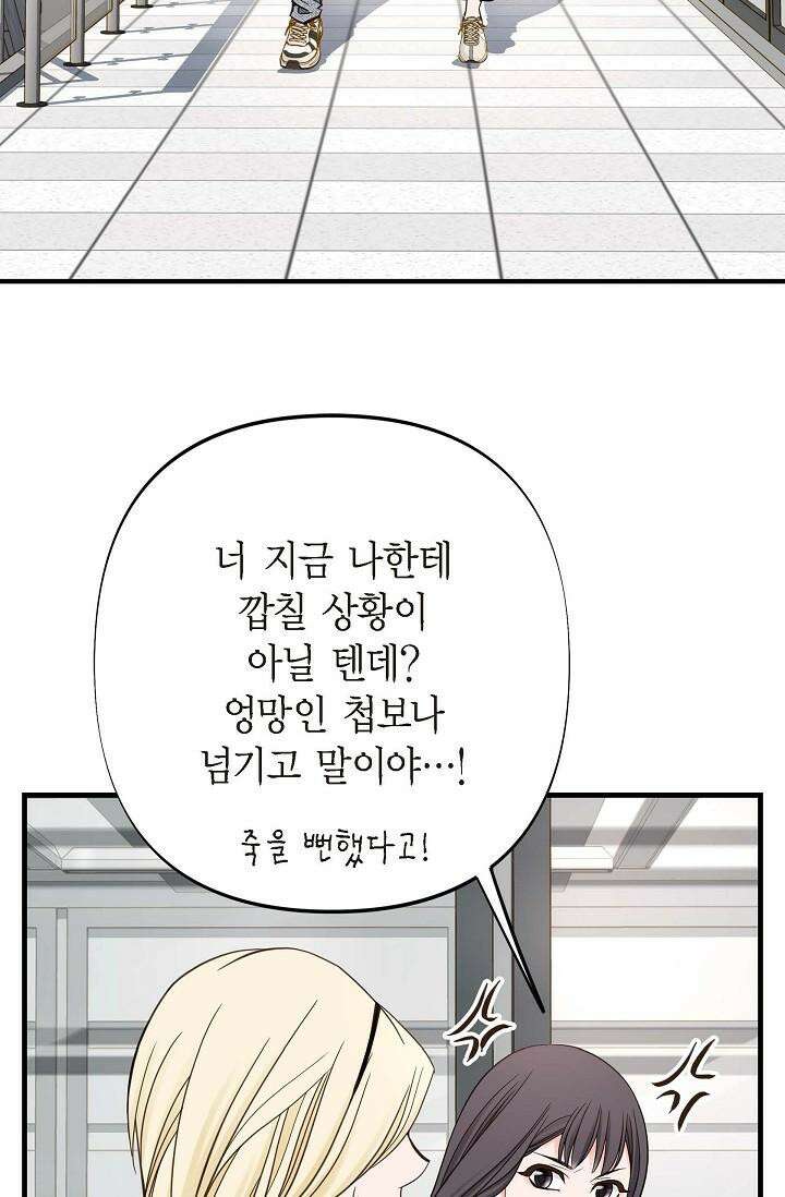 출구없음 [19세 완전판] 4화 17