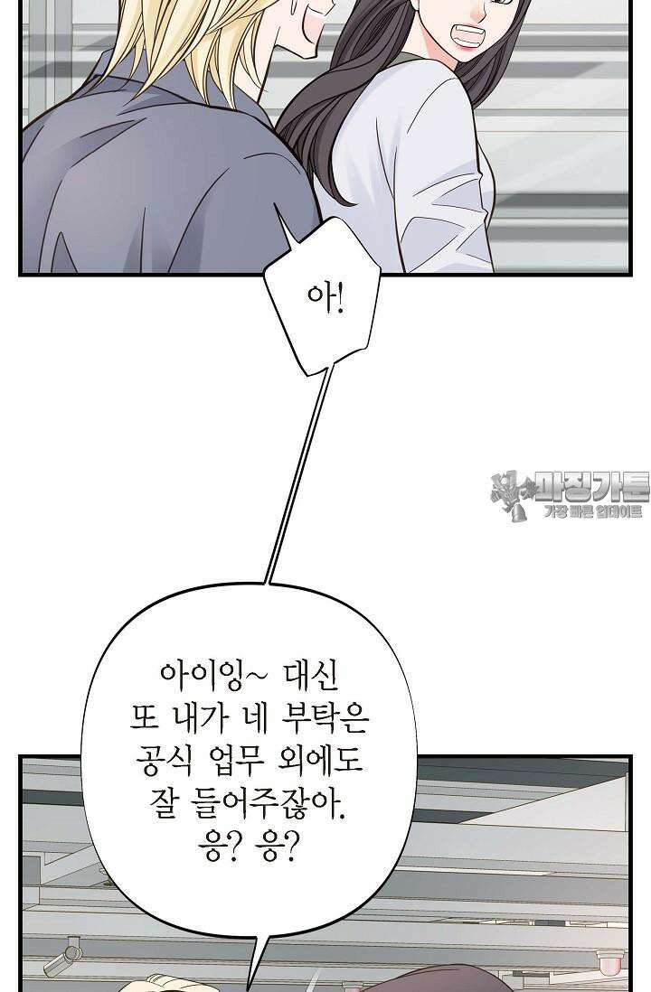 출구없음 [19세 완전판] 4화 18