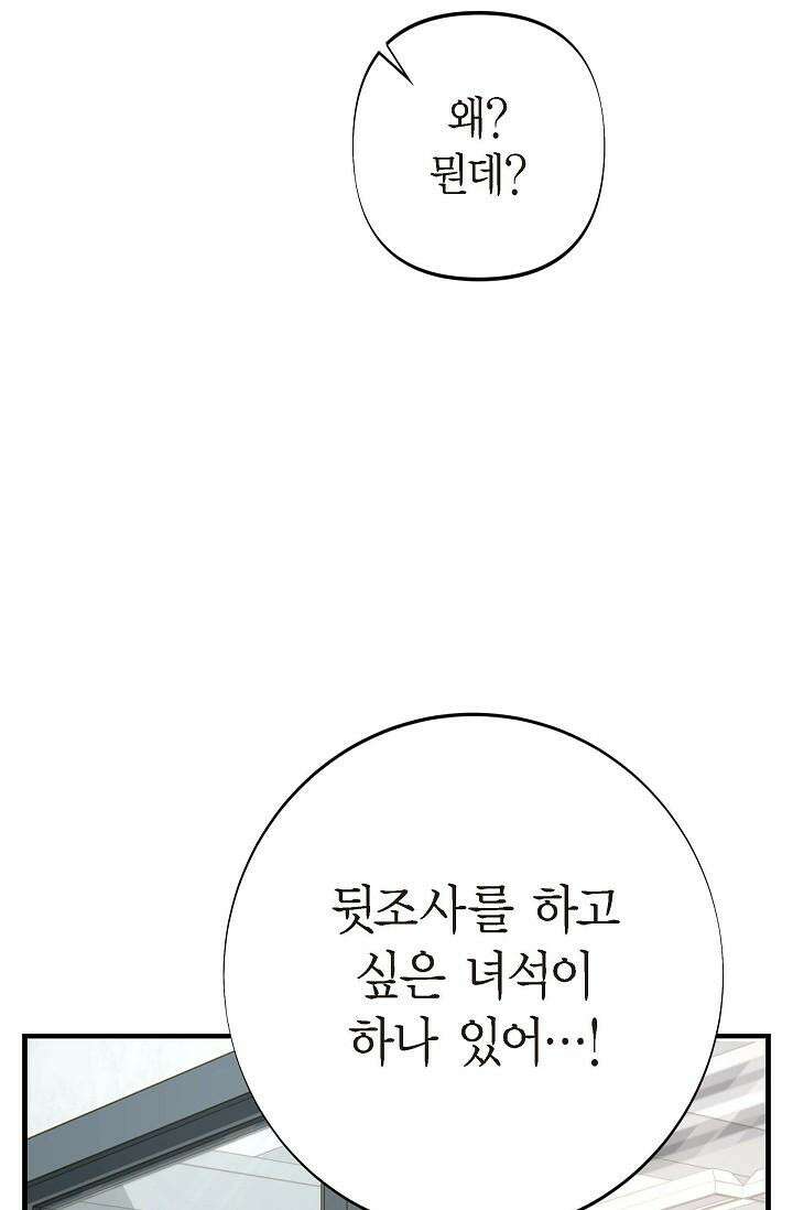 출구없음 [19세 완전판] 4화 20