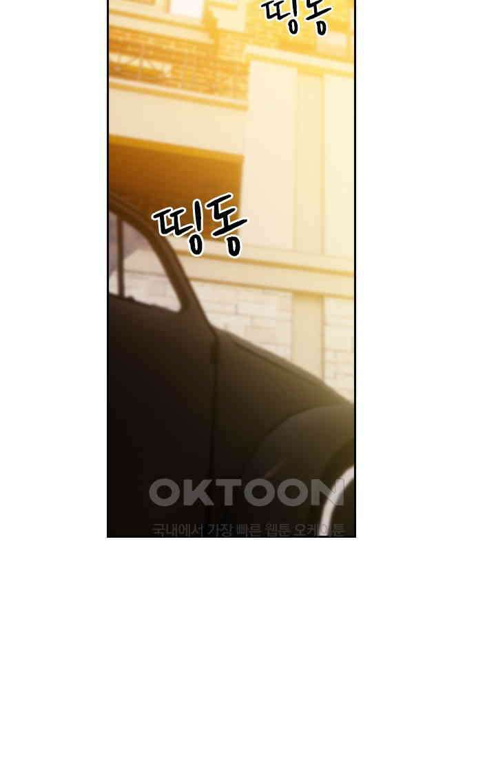달콤살벌한 약혼자 316화 5
