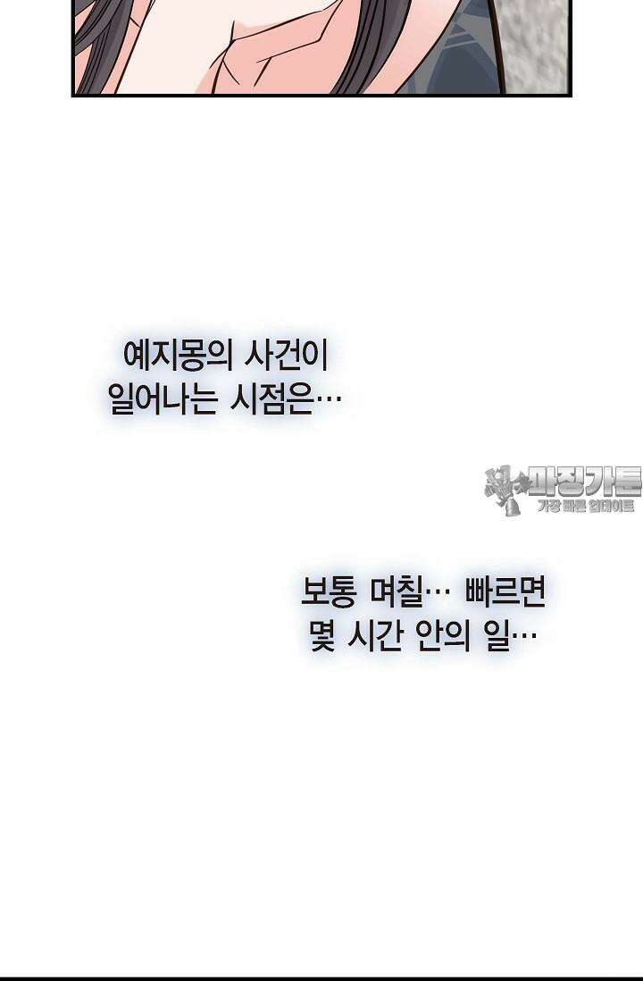 출구없음 [19세 완전판] 9화 15