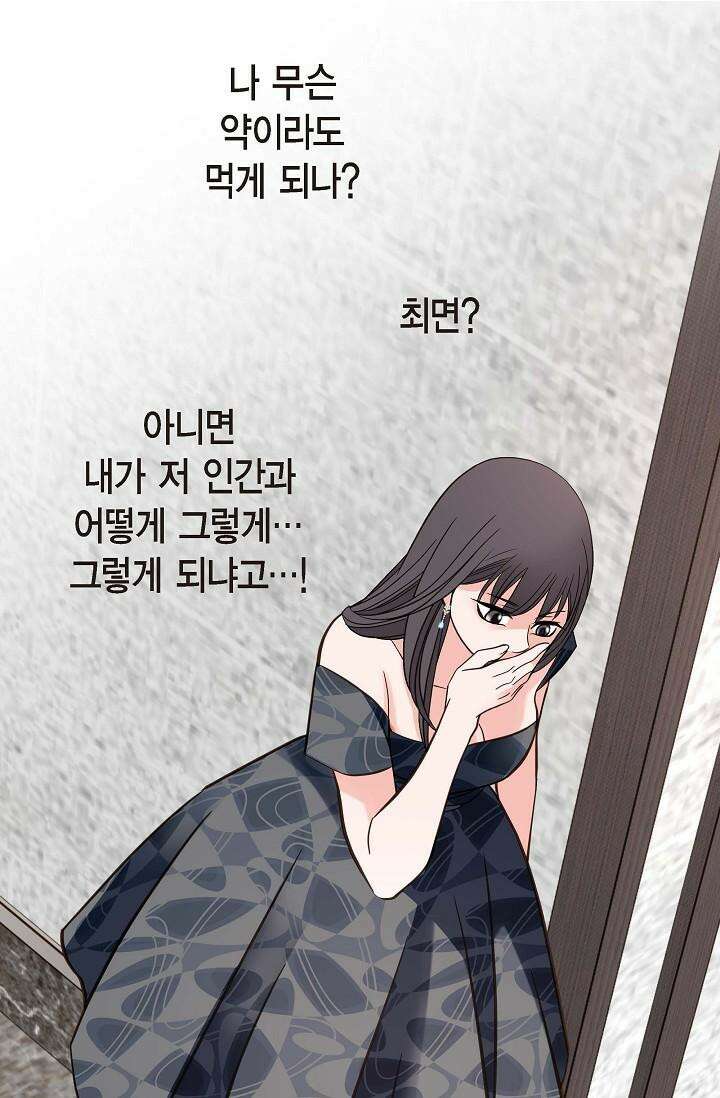 출구없음 [19세 완전판] 9화 16