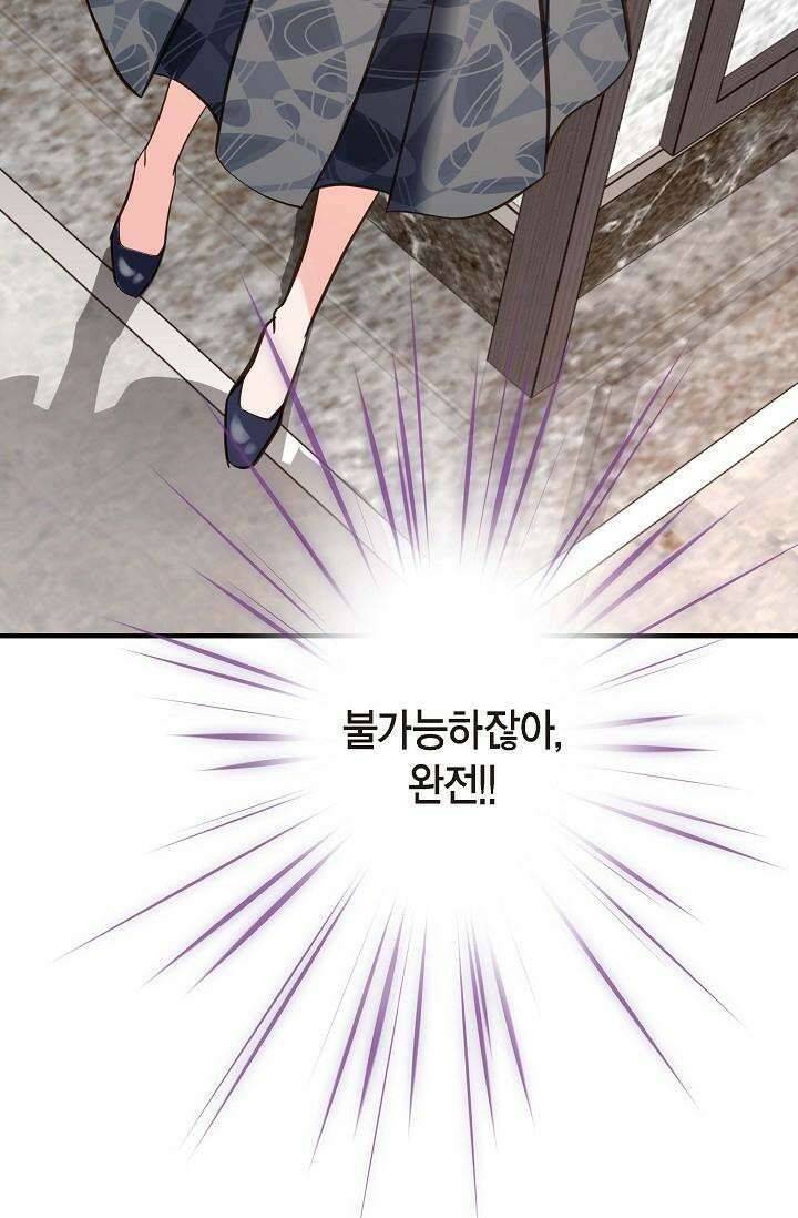 출구없음 [19세 완전판] 9화 17