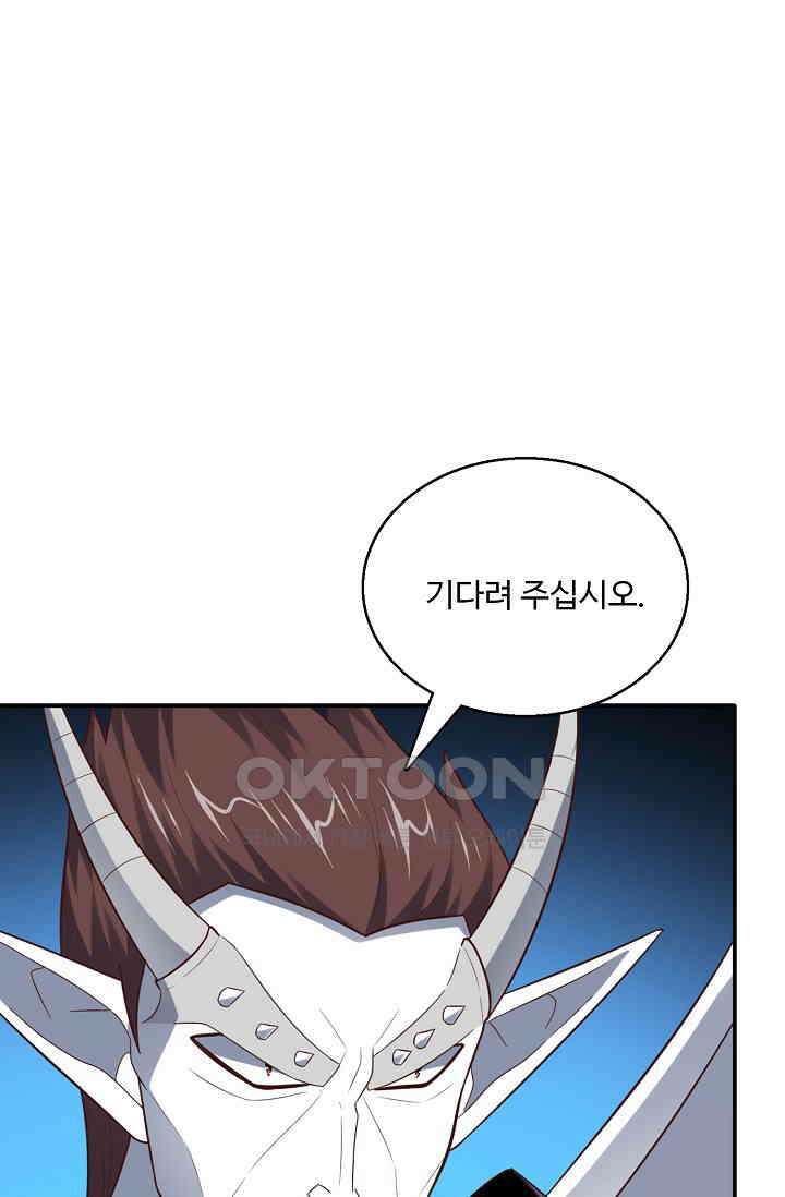 흙수저, 시스템에게 선택받다  268화 3